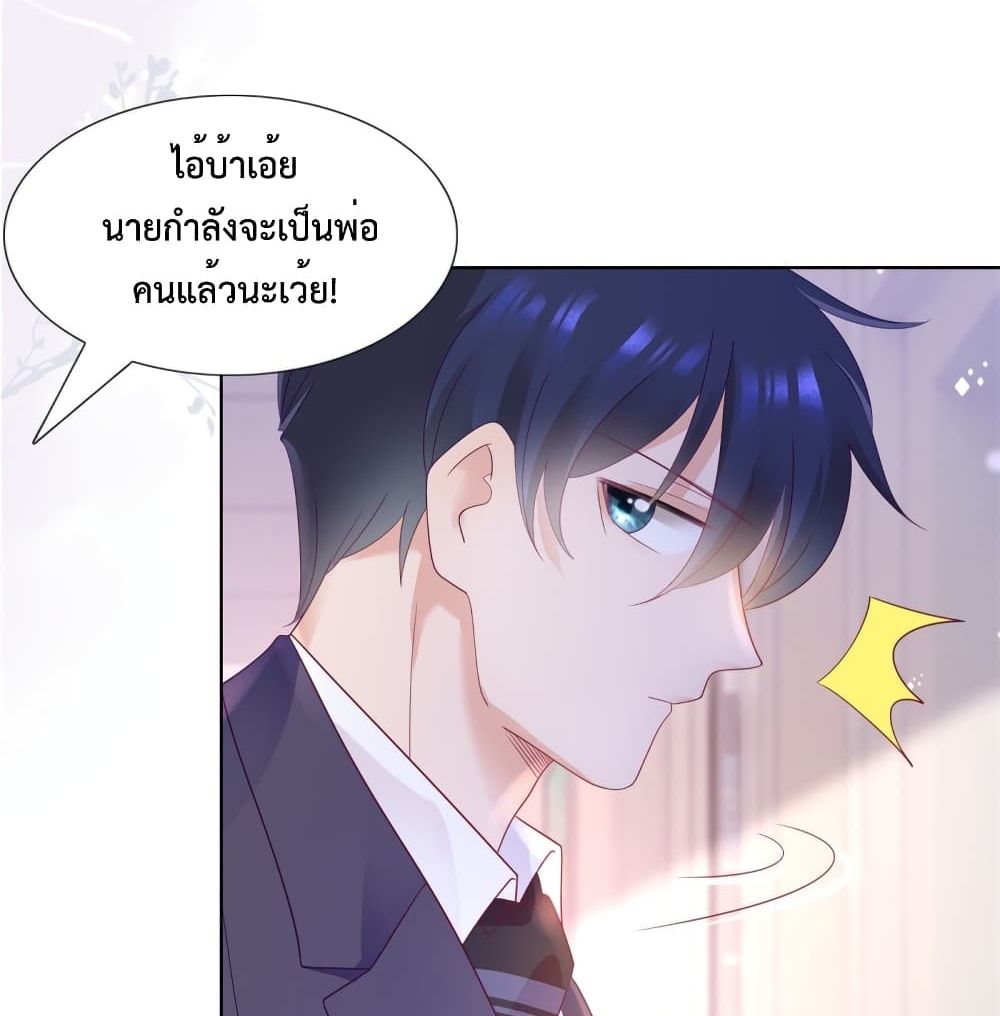Hello, Heir ร้ายนัก รักซะเลย 109-109