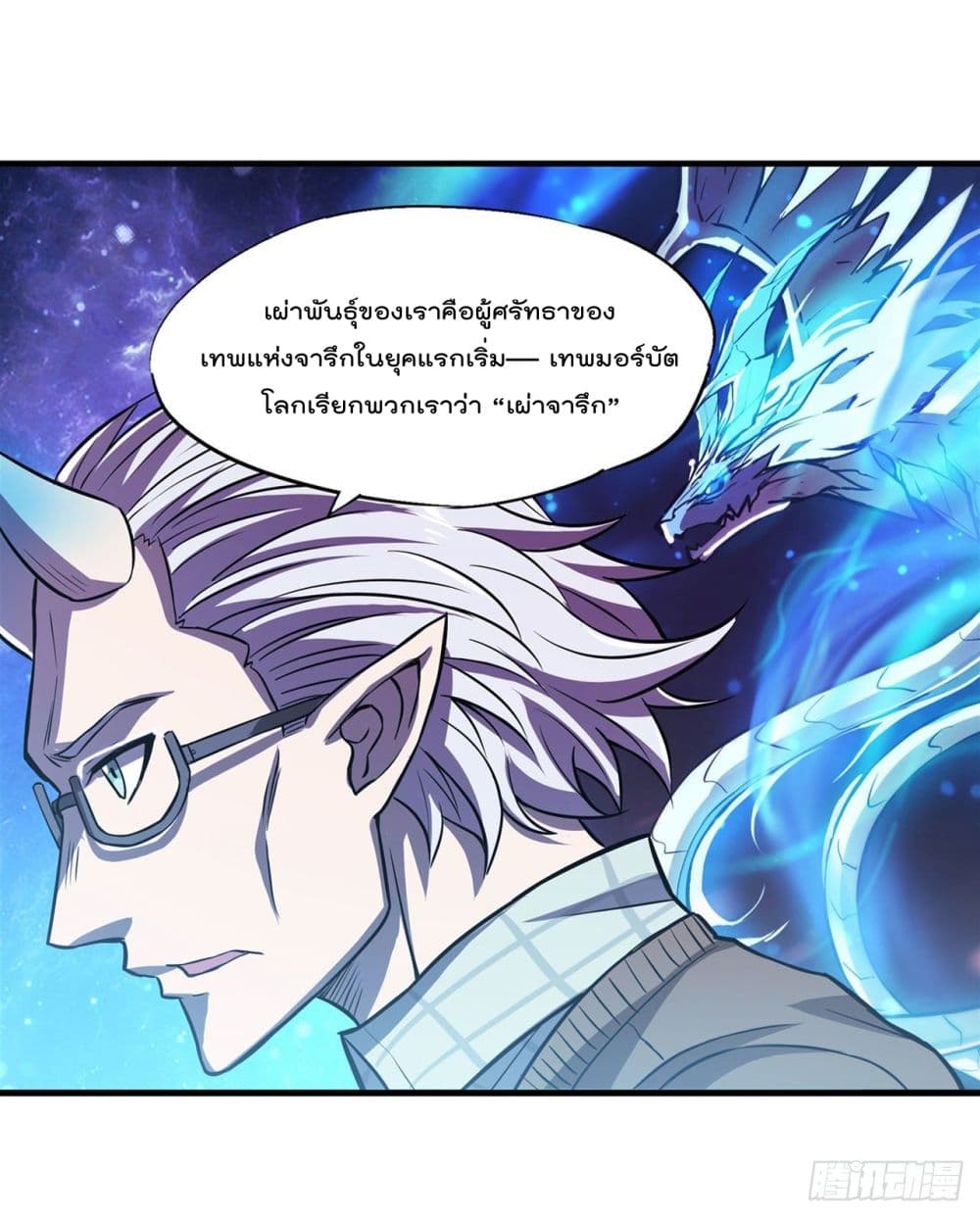 The Strongest Knight Become To Lolicon Vampire ผมคืออัศวินผู้แข็งแกร่งที่ถูกสาปให้กลายเป็นแวมไพร์โลลิ 165-165