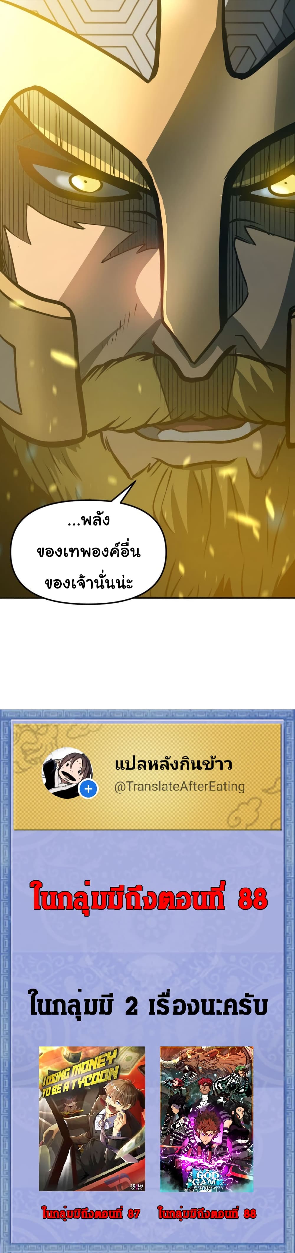 God Game 58-58