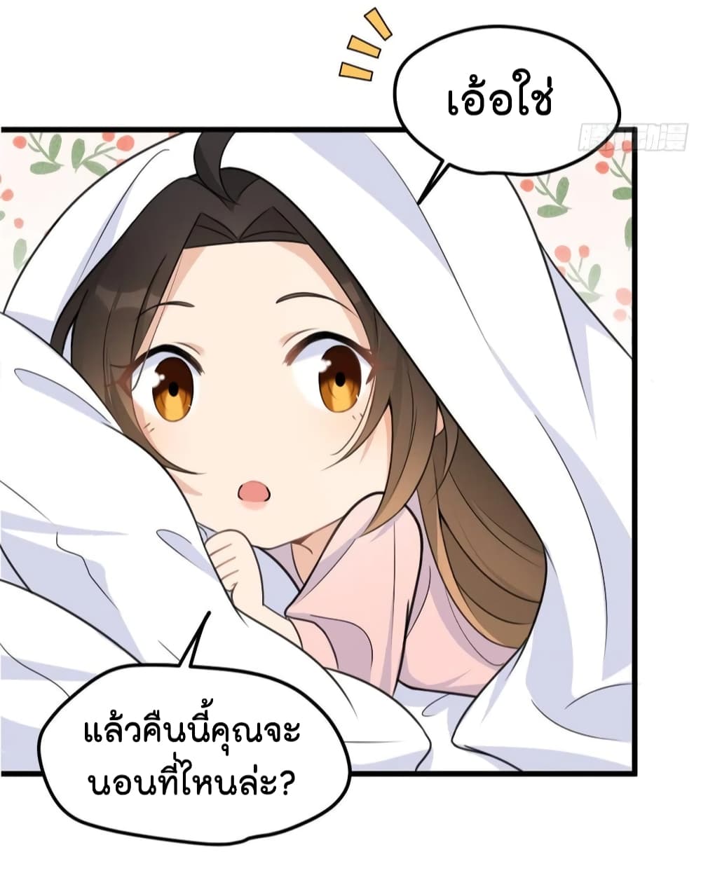 Remember Me? จำฉันได้หรือเปล่า? 36-36