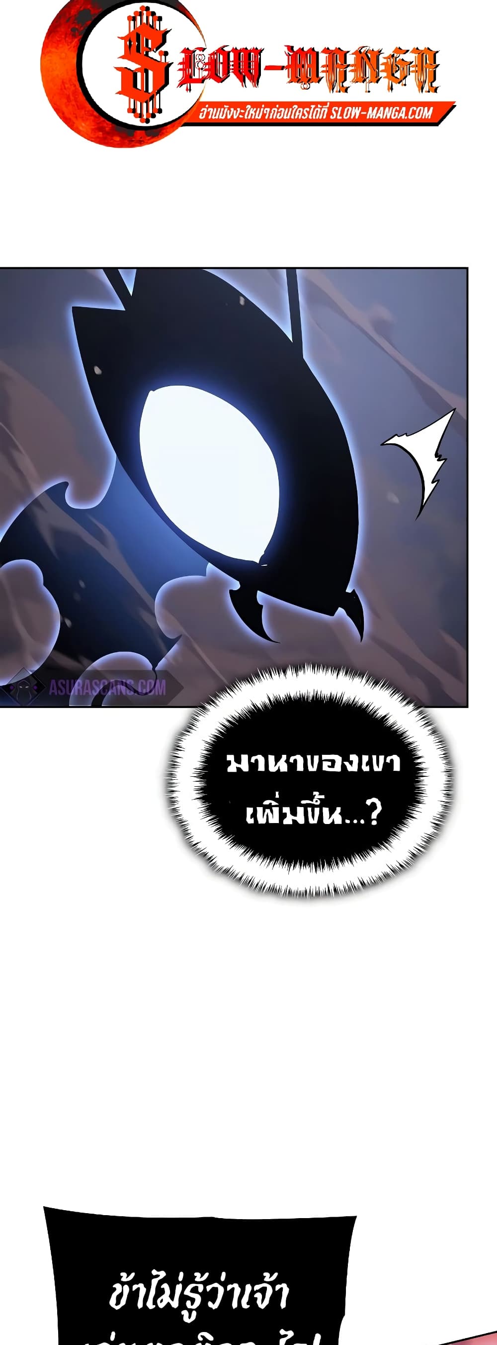 Solo Leveling : Ragnarok 13-13