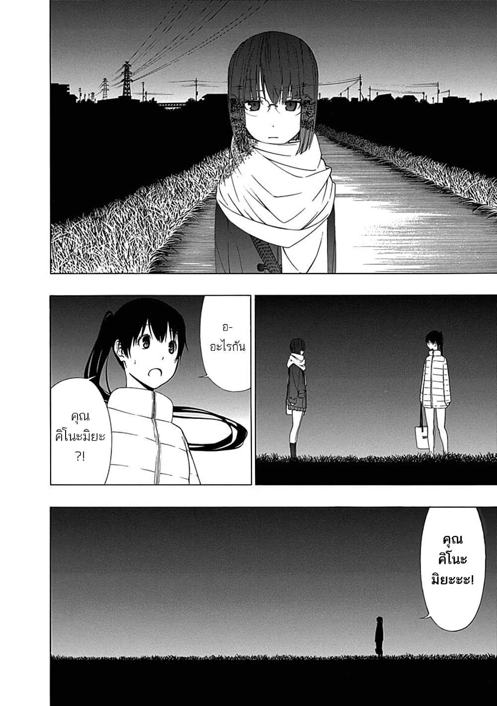 Toumei Ningen no Hone 3-หญิงสาวล่องหน