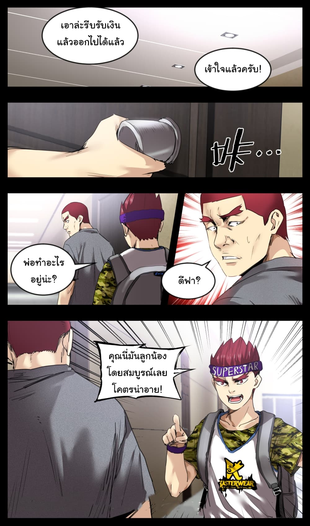 Martial King Returned to Ordinary life 9-9