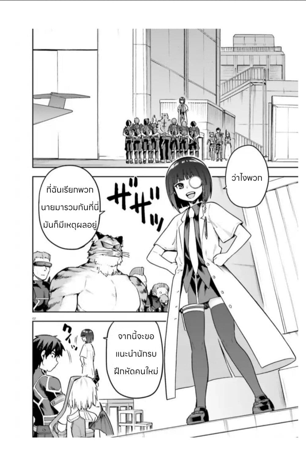 Sentouin, Haken shimasu! 48-48