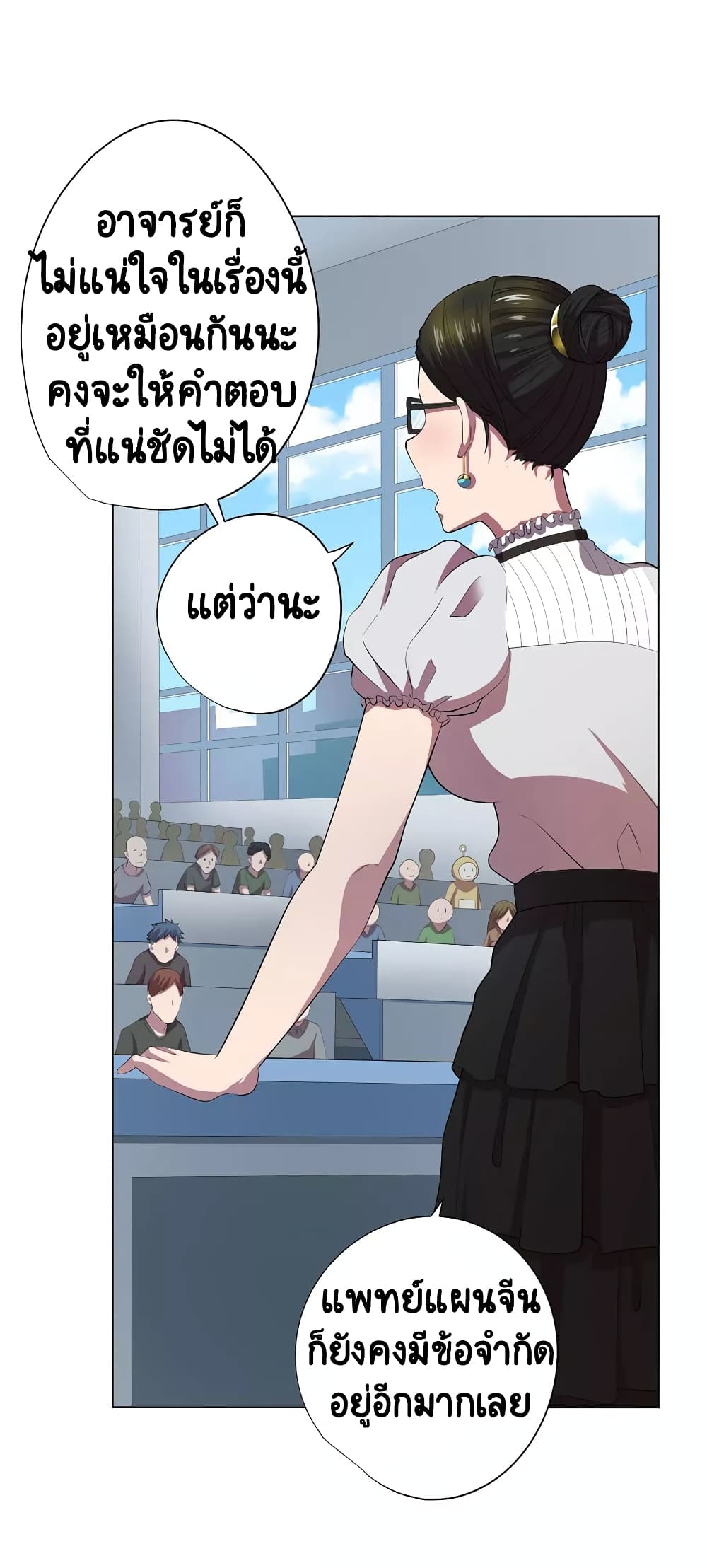 Inverse God Doctor 66-66