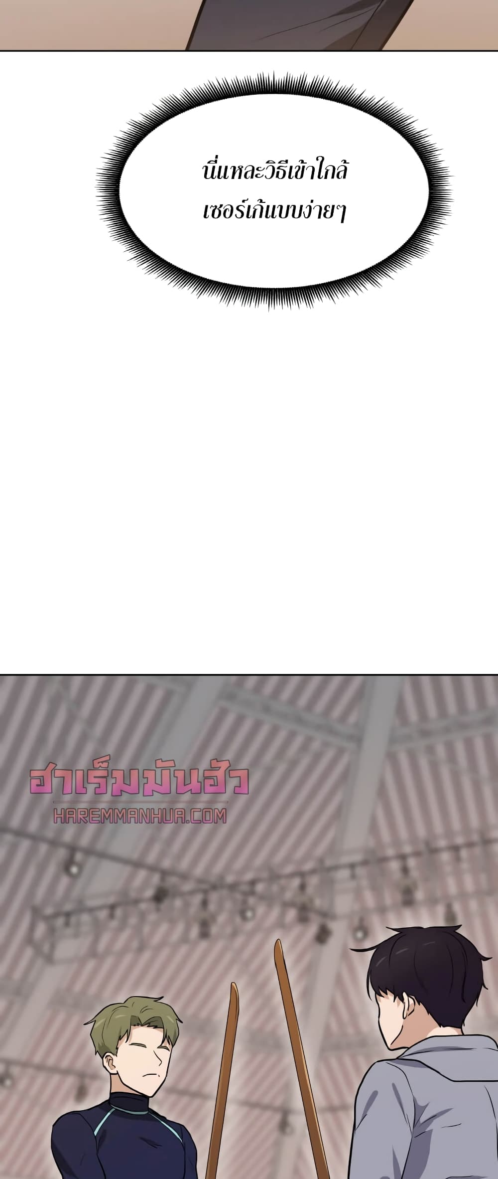 My Luck is Max Level 10-10