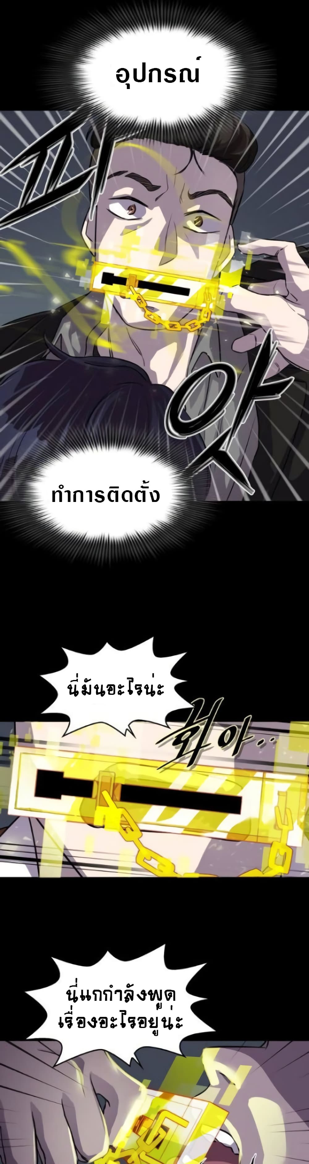 Locker & Opener 1-1