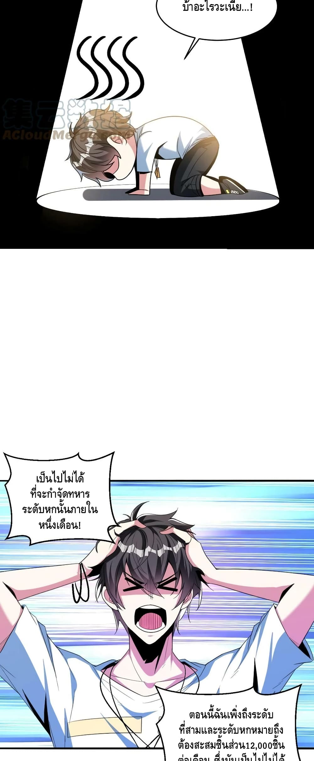 Monster Paradise 63-63