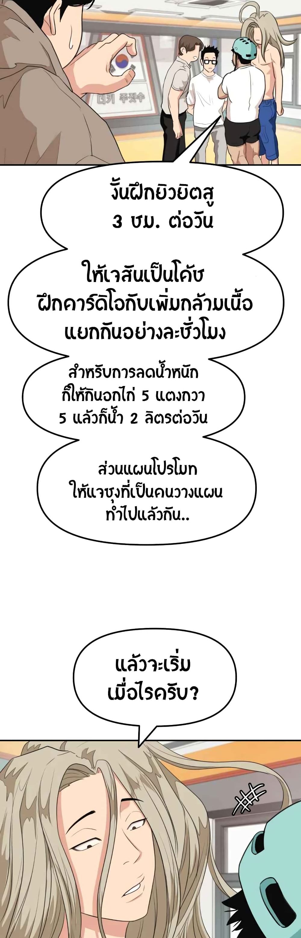 Guard Pass 5-5