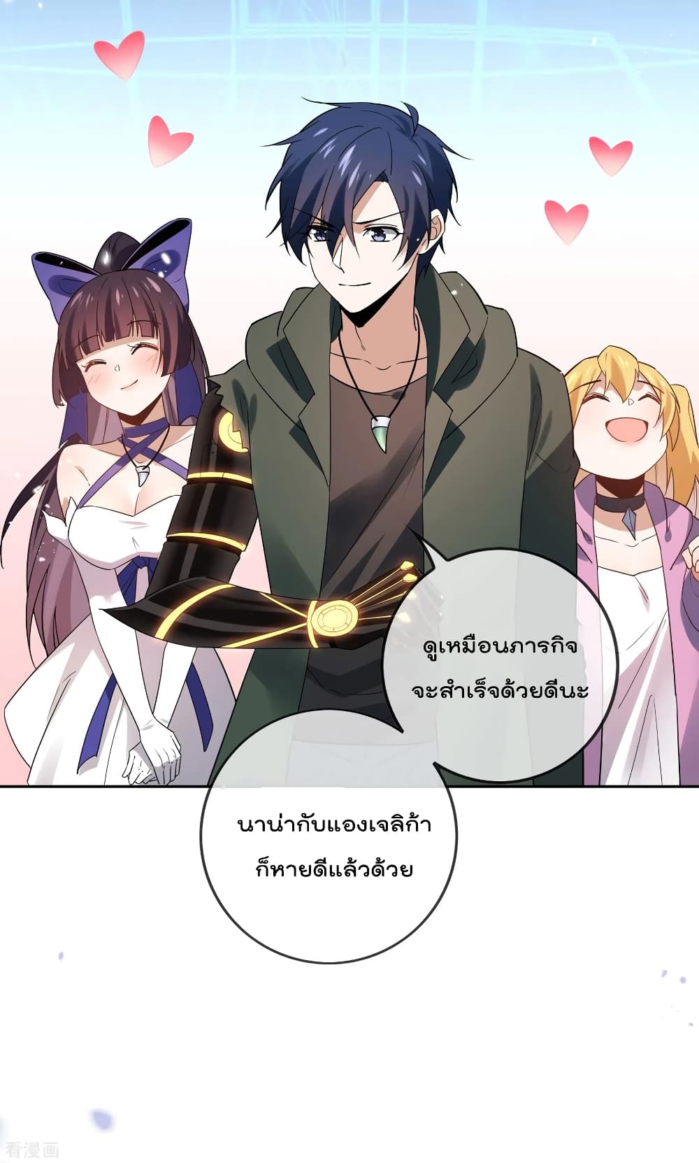 My Eschatological Lady แขนขวาที่รัก 64-64