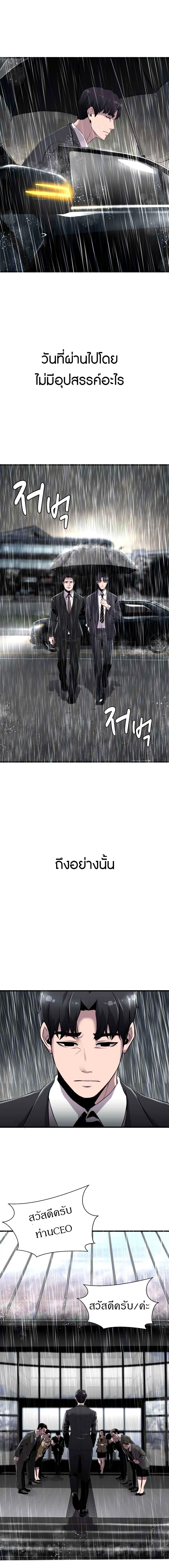 Reincarnated As a Fish 1-1
