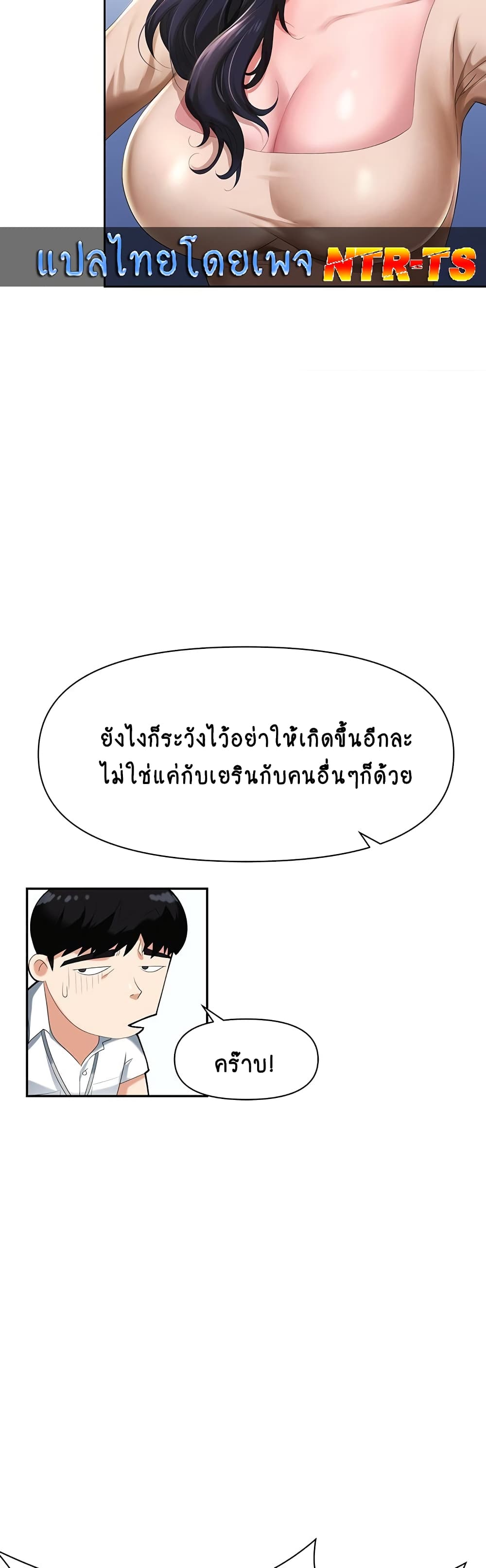 Trap 1-1