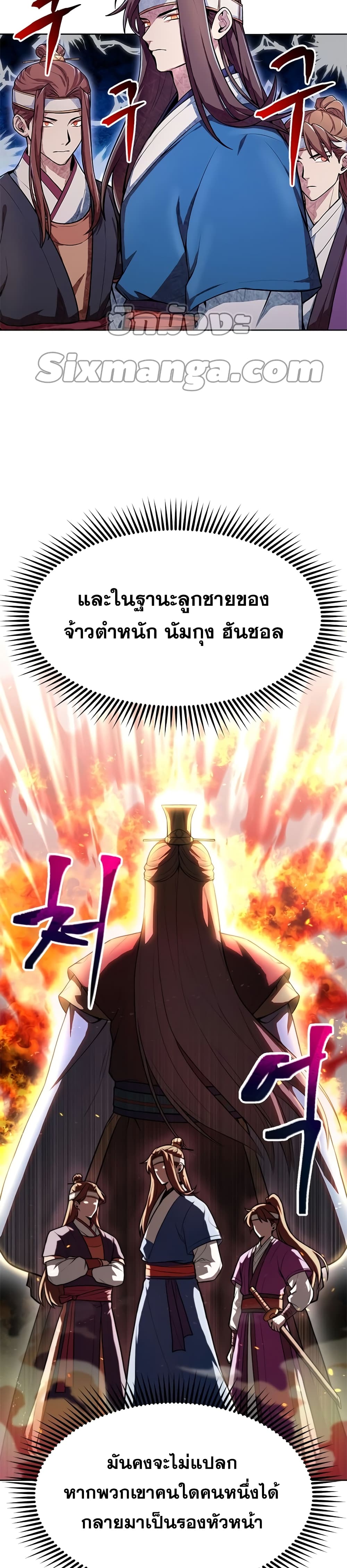 Youngest Son of the NamGung Clan 1-1