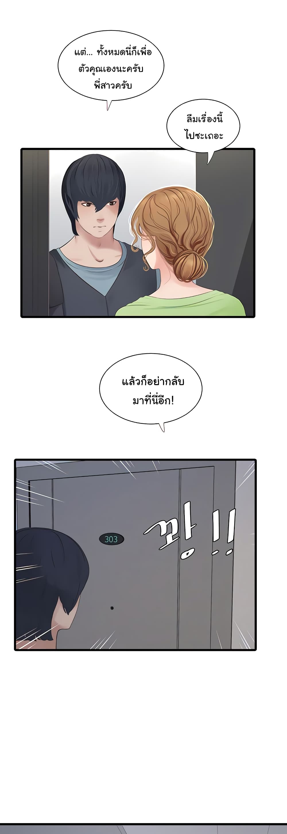 The Hole Diary 8-8