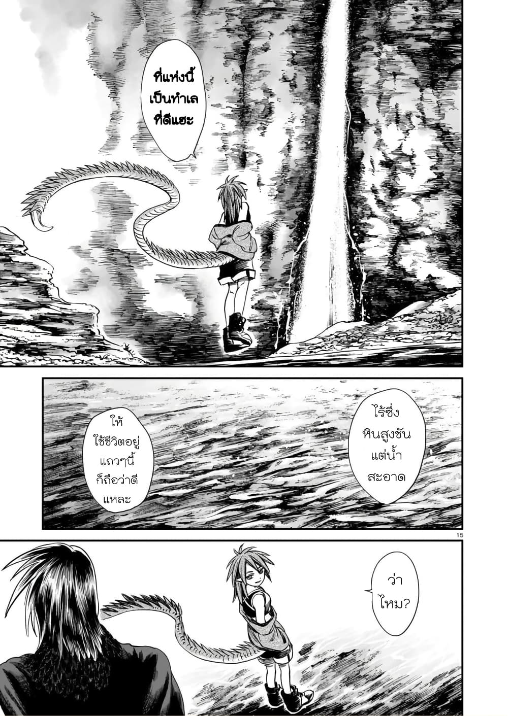 Tora ha Ryuu wo mada Tabenai โตเมื่อไร จับหม่ำ 8-แม่บังเกิดเกล้า