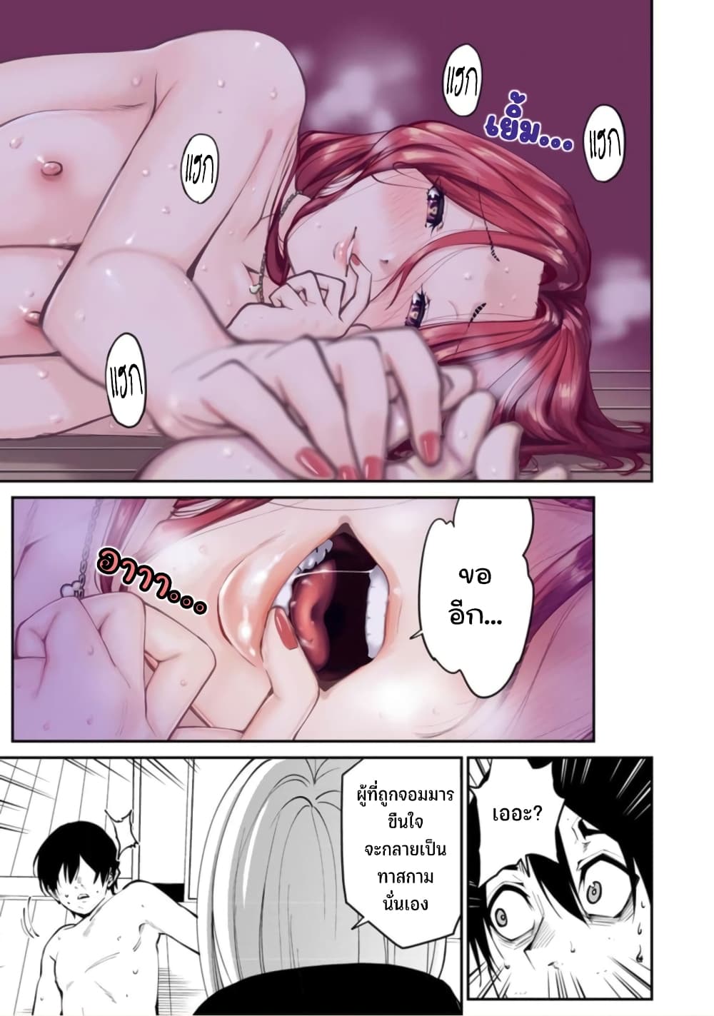 PARADISE HELL 3-3