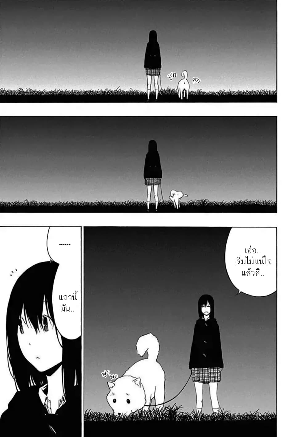 Toumei Ningen no Hone 13-วันที่เหลือ อยู่ใกล้เพียงเอื้อม