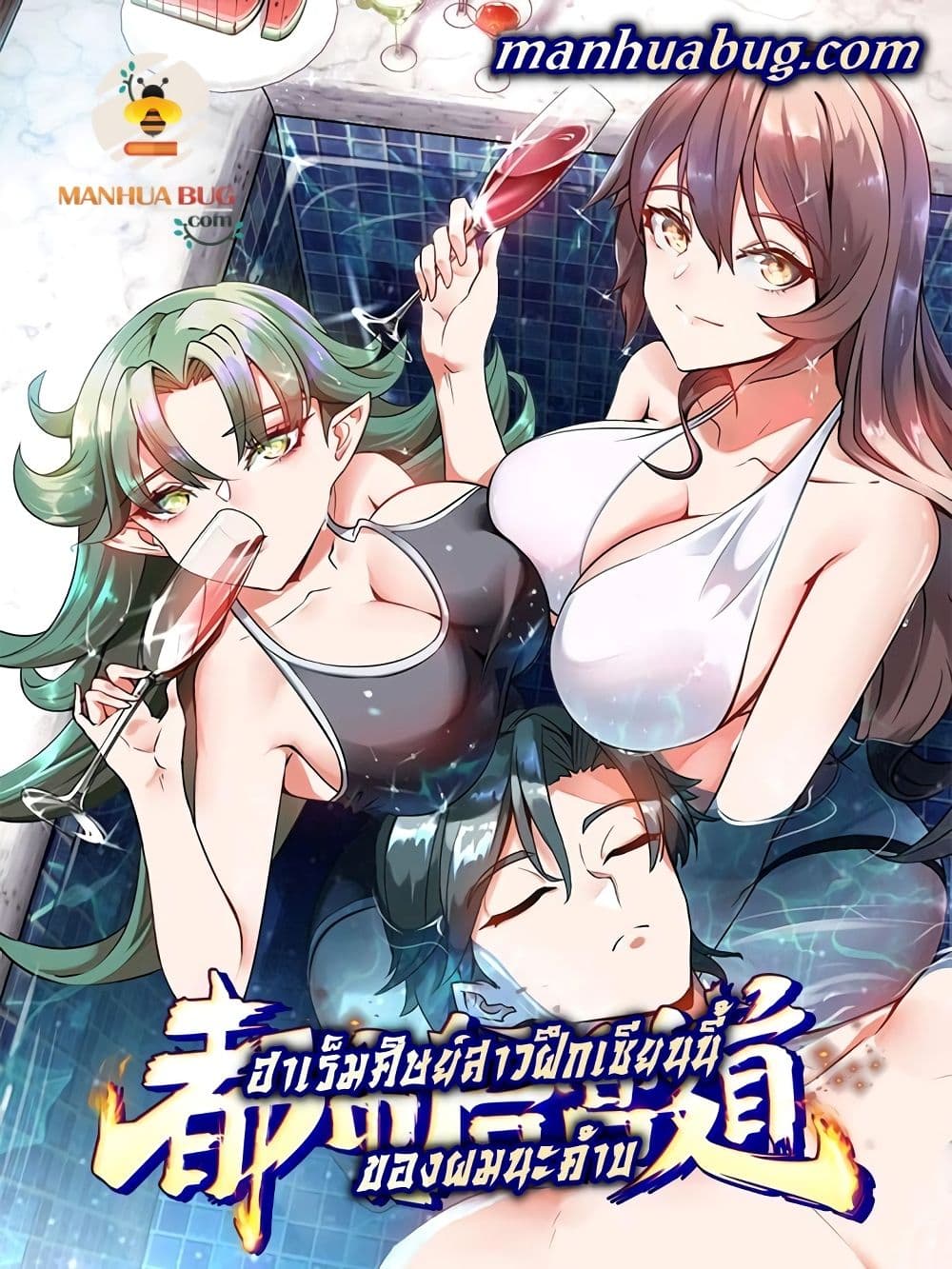 Urban Harem Road 40-40