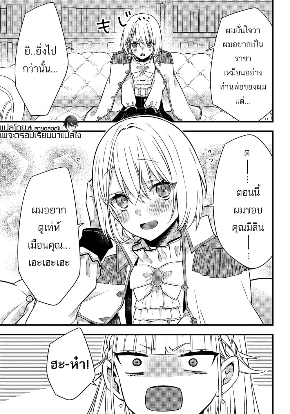 Savage Fang Ojou-sama Shijou Saikyou no Youhei wa Shijou Saikyou no Bougyaku Reijou to Natte Nidome no Sekai wo Musou Suru 5-5