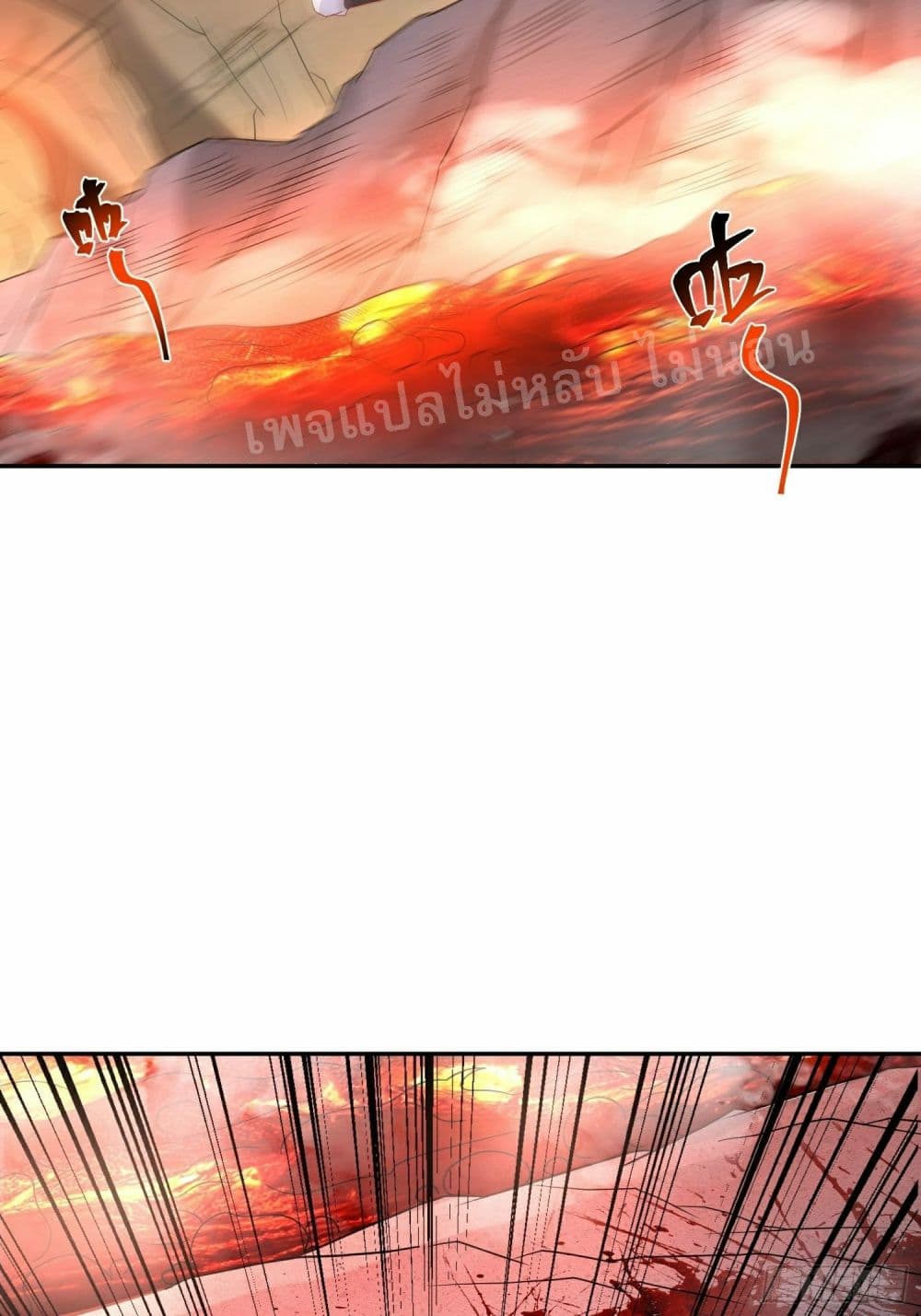 I Am The Great Supreme God ข้านี่แหละคือมหาเทพผู้ยิ่งใหญ่ 31-31