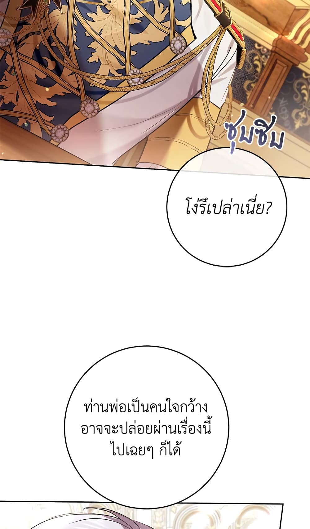 What’s Wrong With Being the Villainess 30-30
