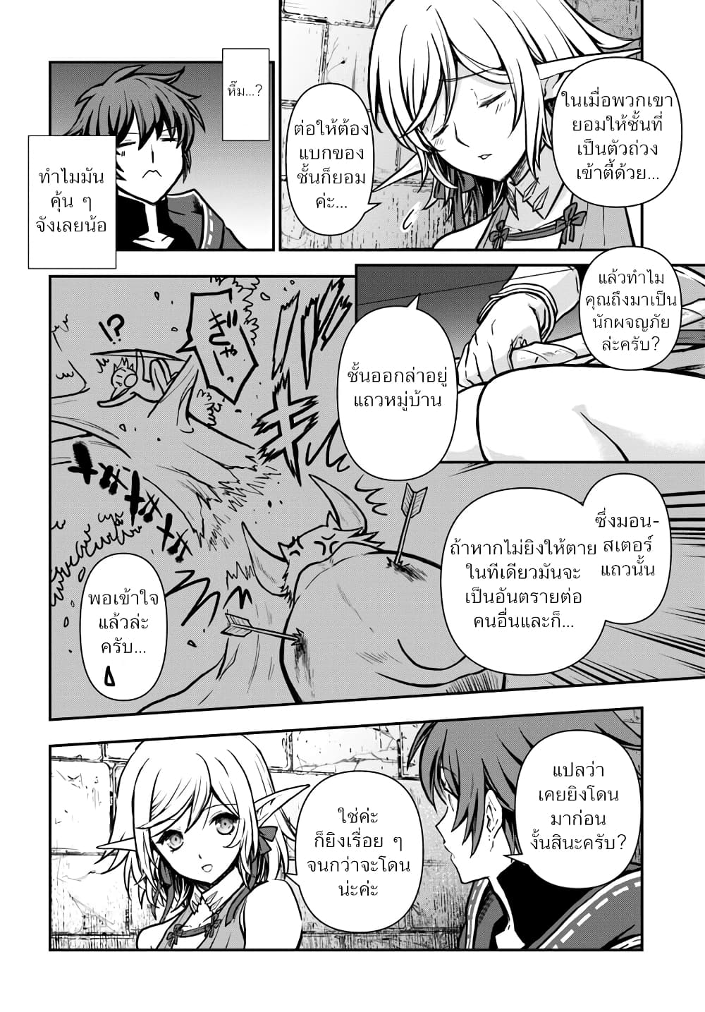 Kanzen Kaihi Healer no Kiseki 11-11