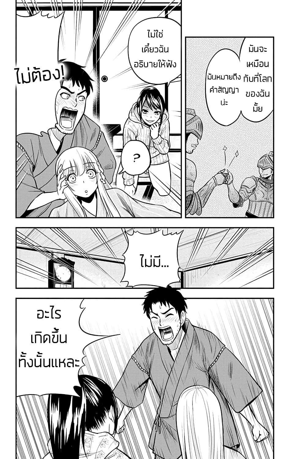 Orenchi ni Kita Onna Kishi to Inakagurashi Surukotoninatta Ken 30-30
