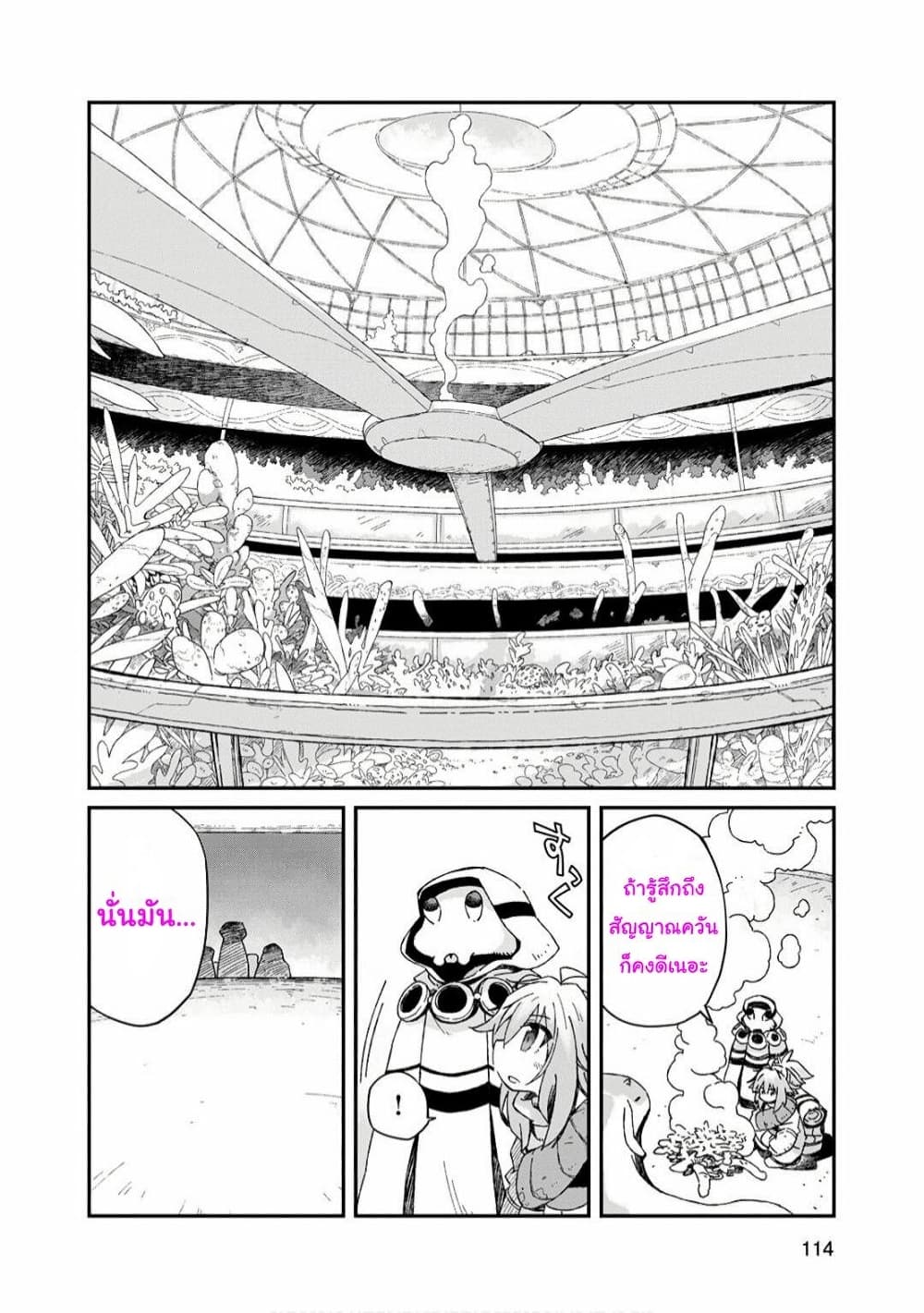 Sekai wa Owattemo Ikirutte Tanoshii 4-4