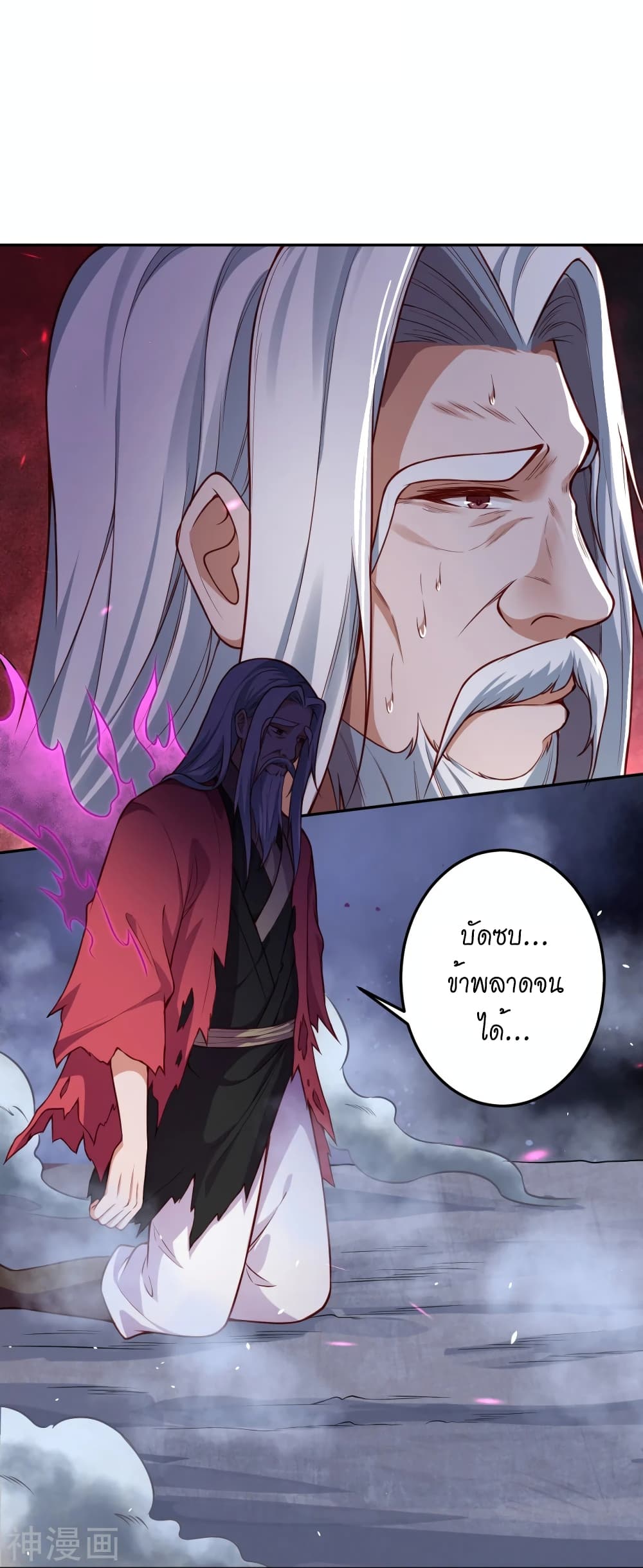 Against the Gods อสูรพลิกฟ้า 496-496