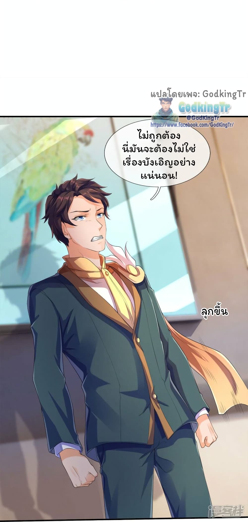 Eternal god King 264-264