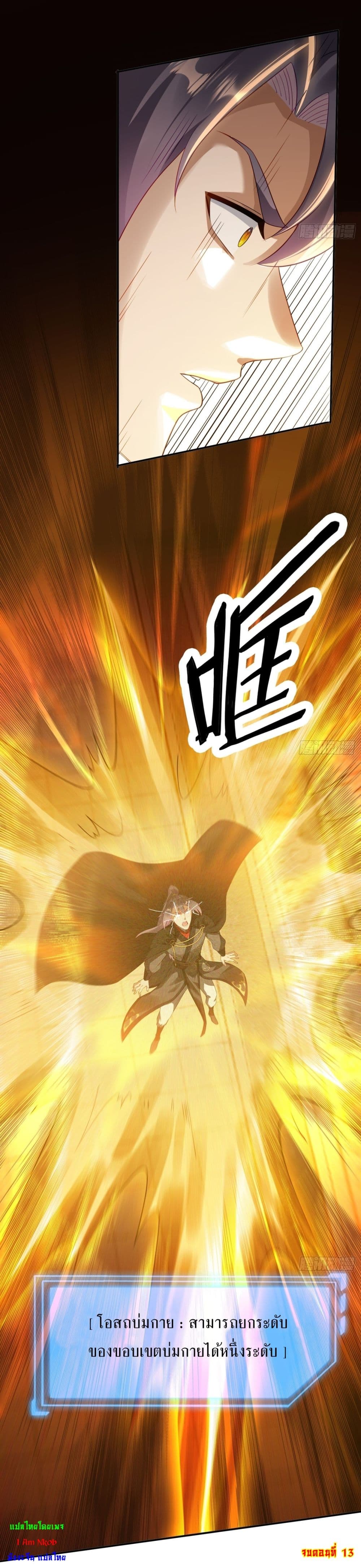 After signing for 90,000 years, the former Taoist monk wants to cut! 13-13