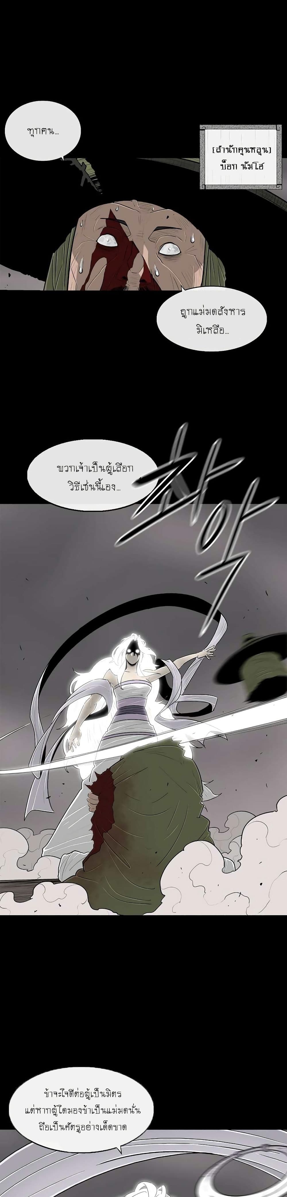 Legend of the Northern Blade 112-112