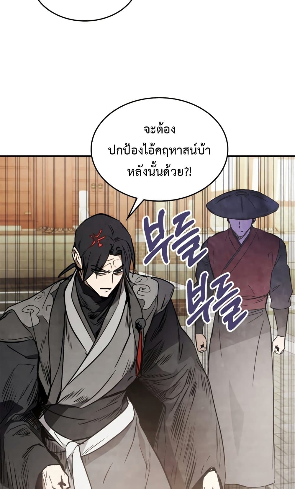 Chronicles Of The Martial God's Return 57-57