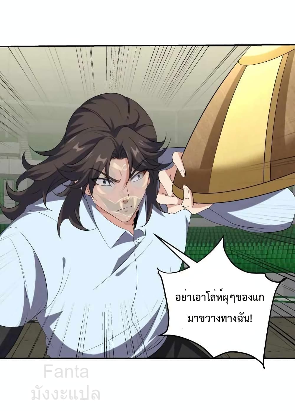 Dragon King Hall ราชันมังกรแห่งใต้ดิน 205-205