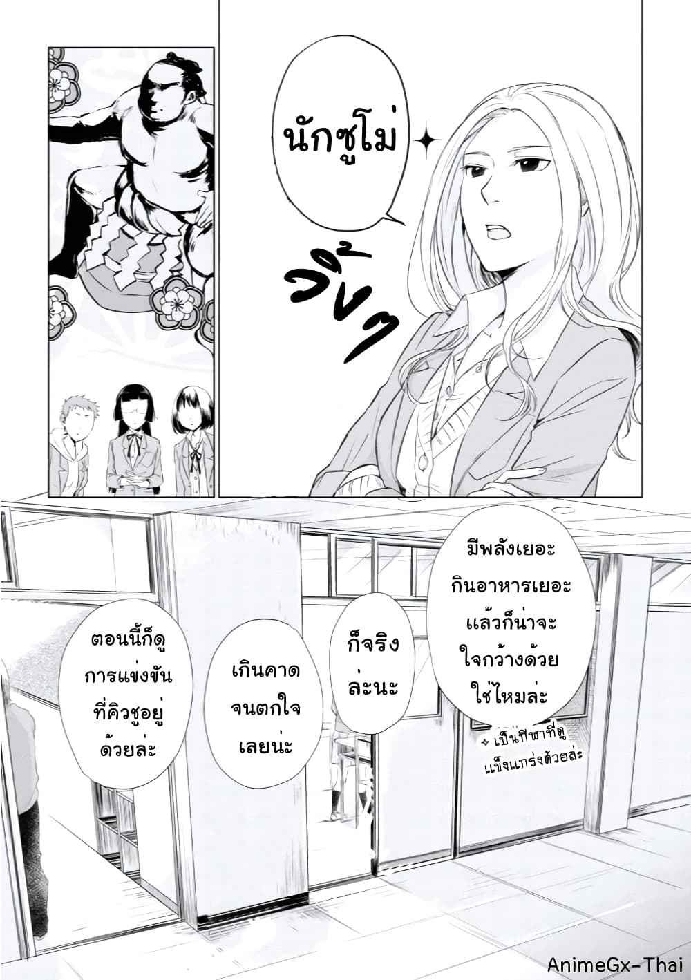 Koi to Yobu ni wa Kimochi Warui 11-พันธมิตรในอุดมคติ