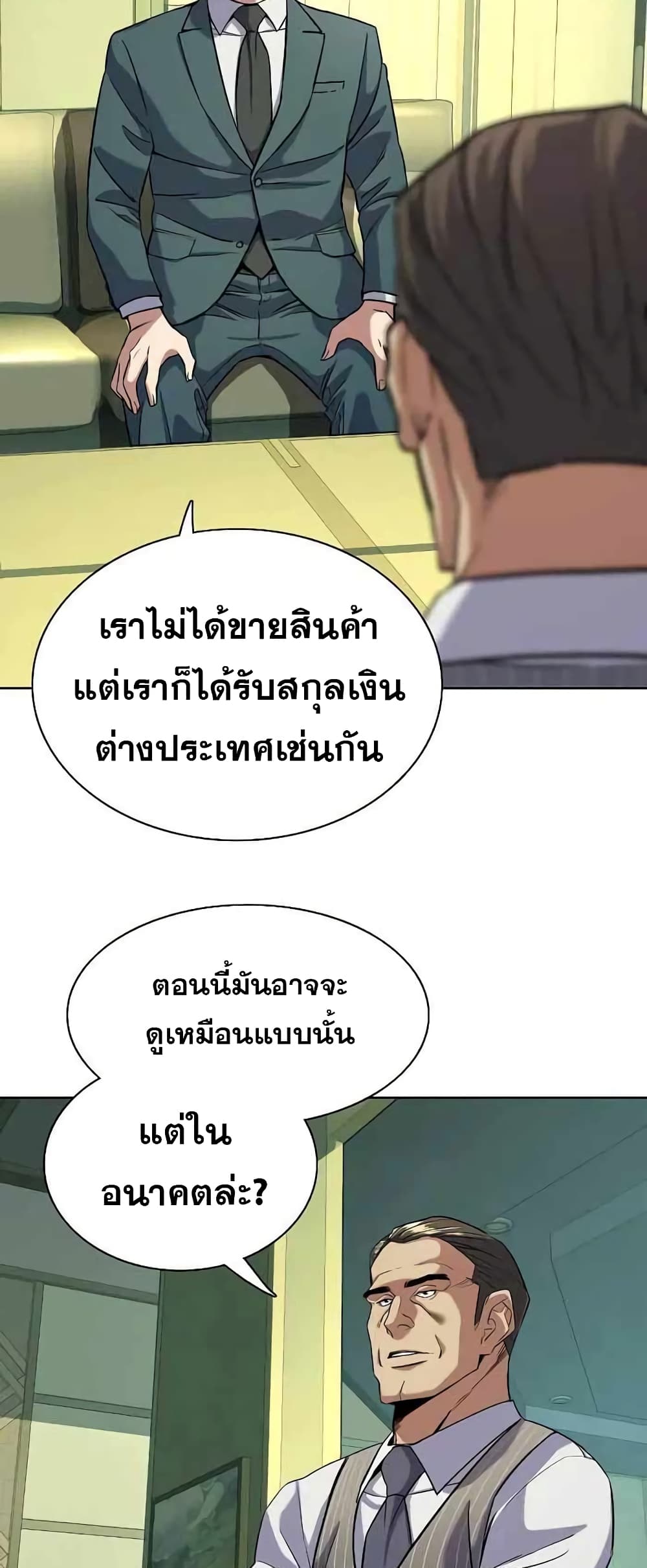 The Chaebeol’s Youngest Son 46-46