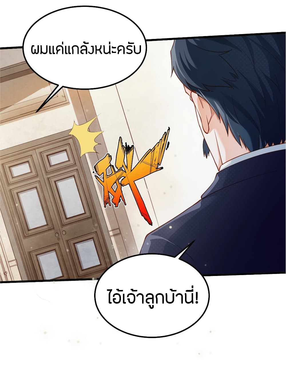 Young Master Villain Doesn't Want To Be Annihilated 10-10