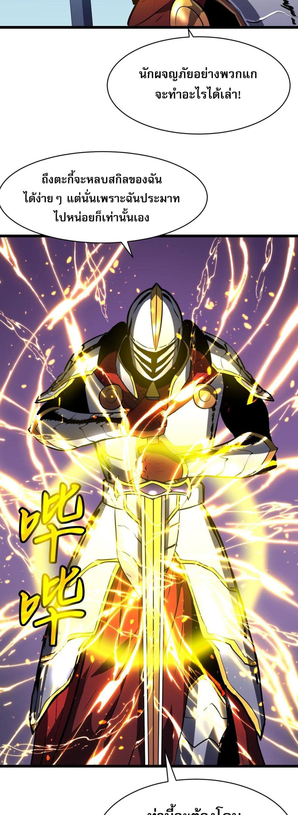 Demon Lord Yan Yongqing 5-5