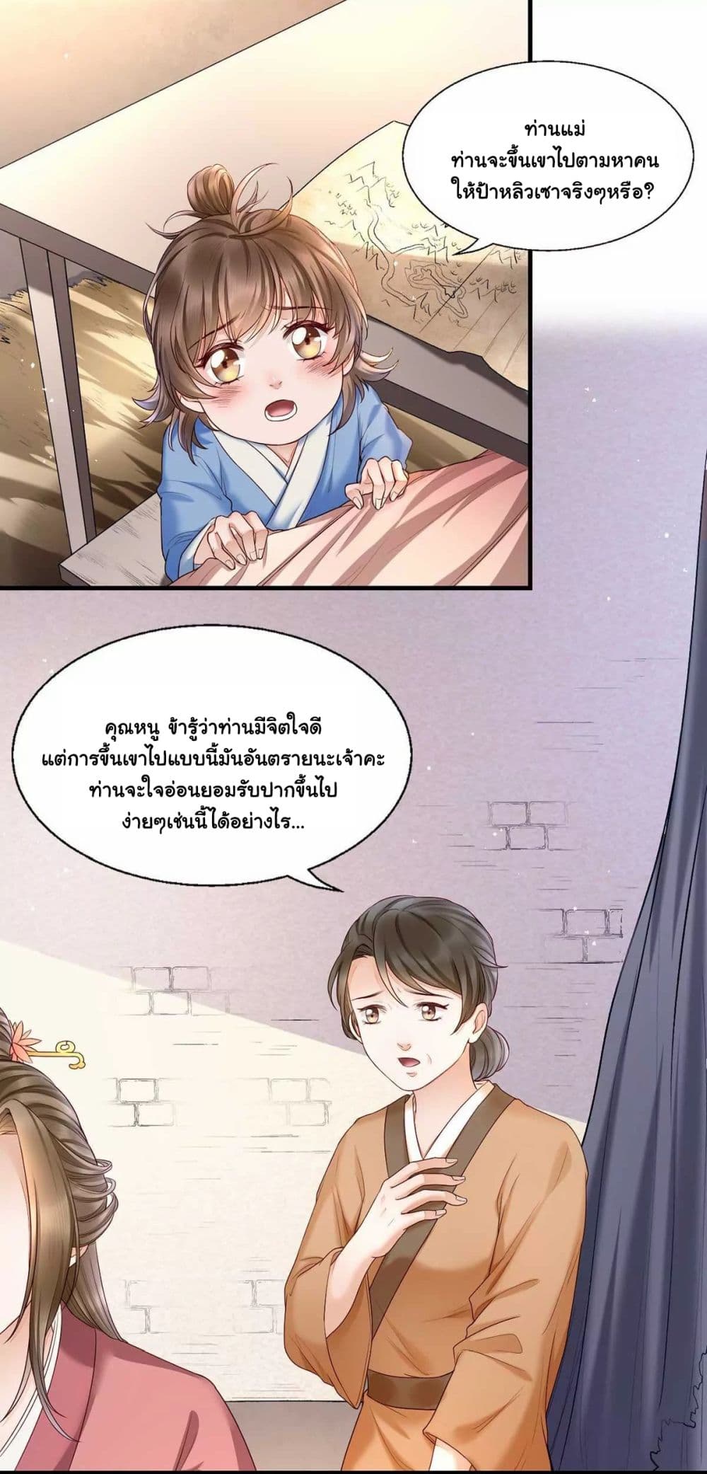 It's Not Easy to Bully My Mother 3-3