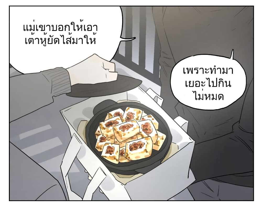 Nan Hao & Shang Feng หนานเห่า กับ จันเป็ง 83-83