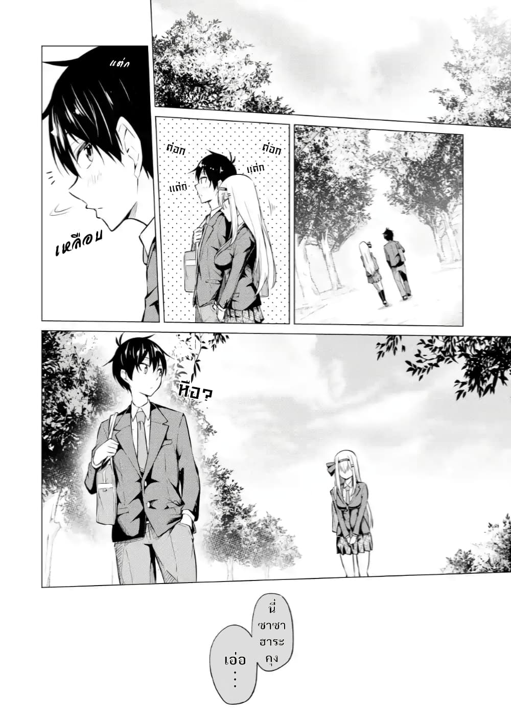 Yatarato Sasshi no Ii Ore wa, Dokuzetsu Kuudere Bishoujo no Chiisana Dere mo Minogasazu ni Guigui Iku 4-4