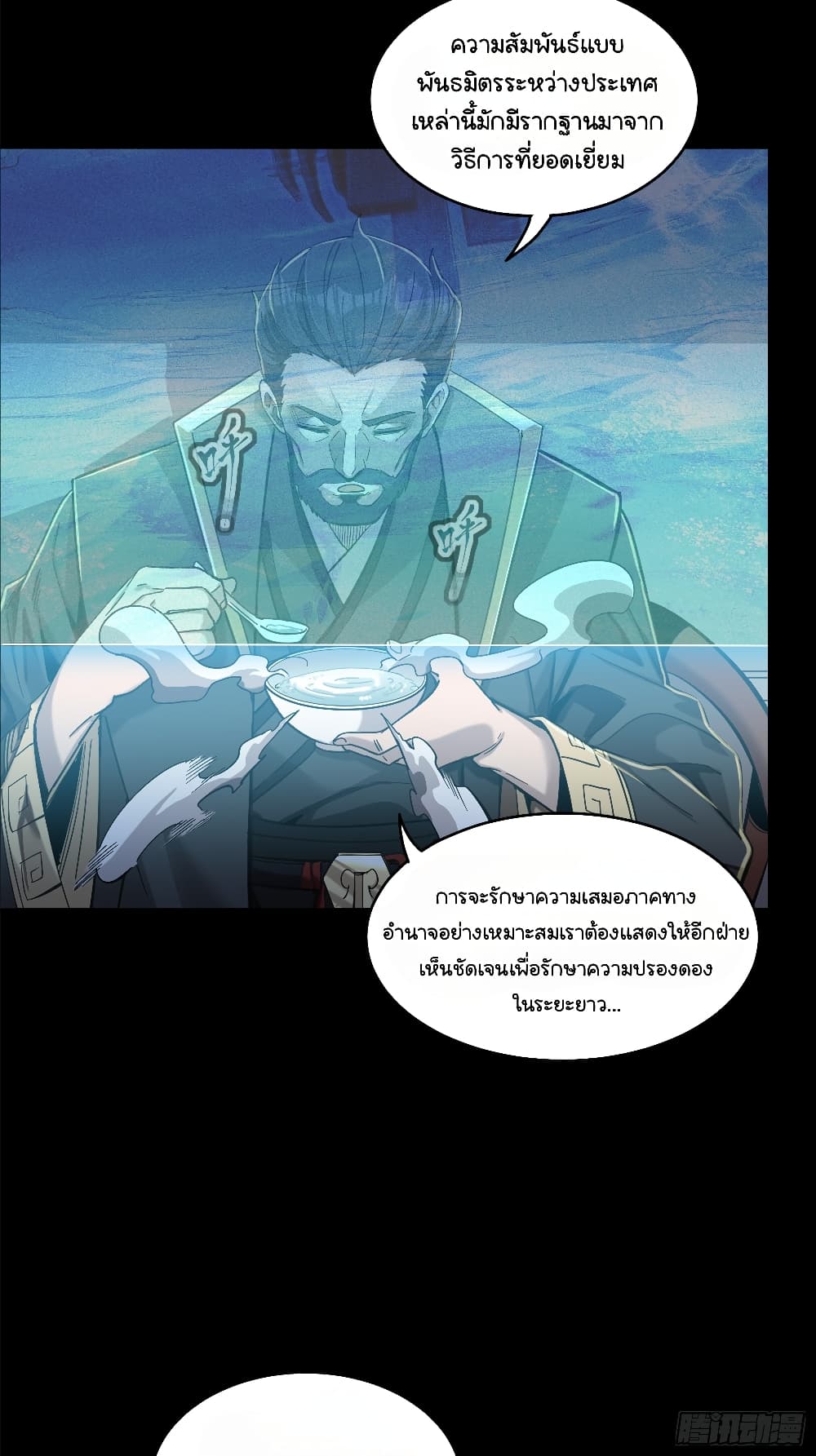 Legend of Star General 107-107