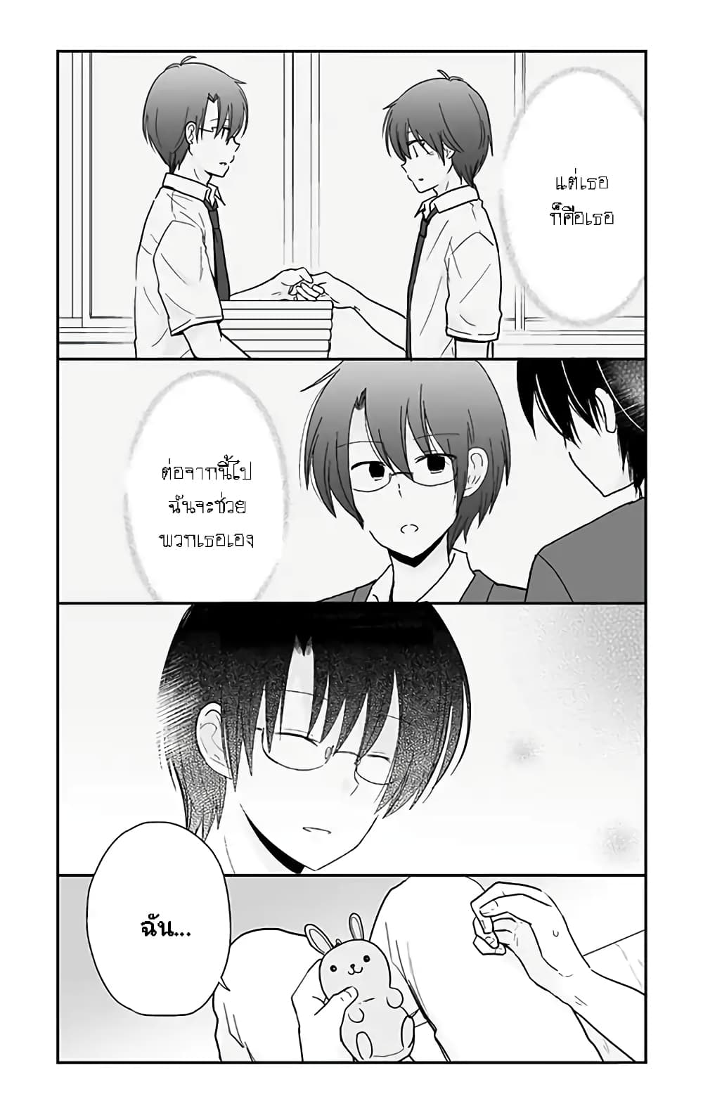 Shishunki Bitter Change 58-ดอกไม้ไฟ