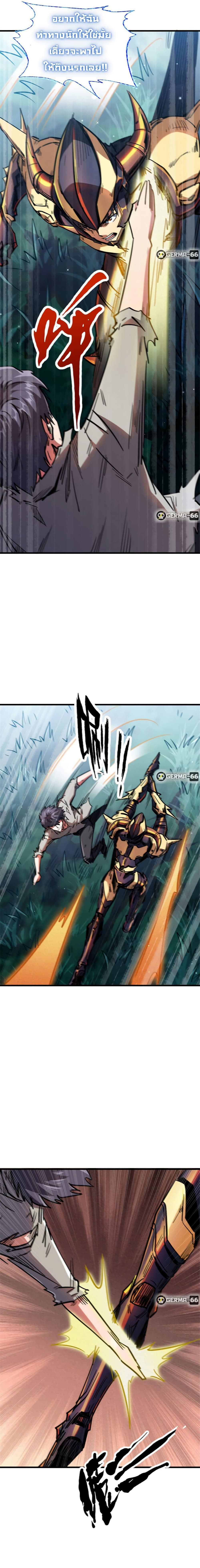 Super God Gene 7-7