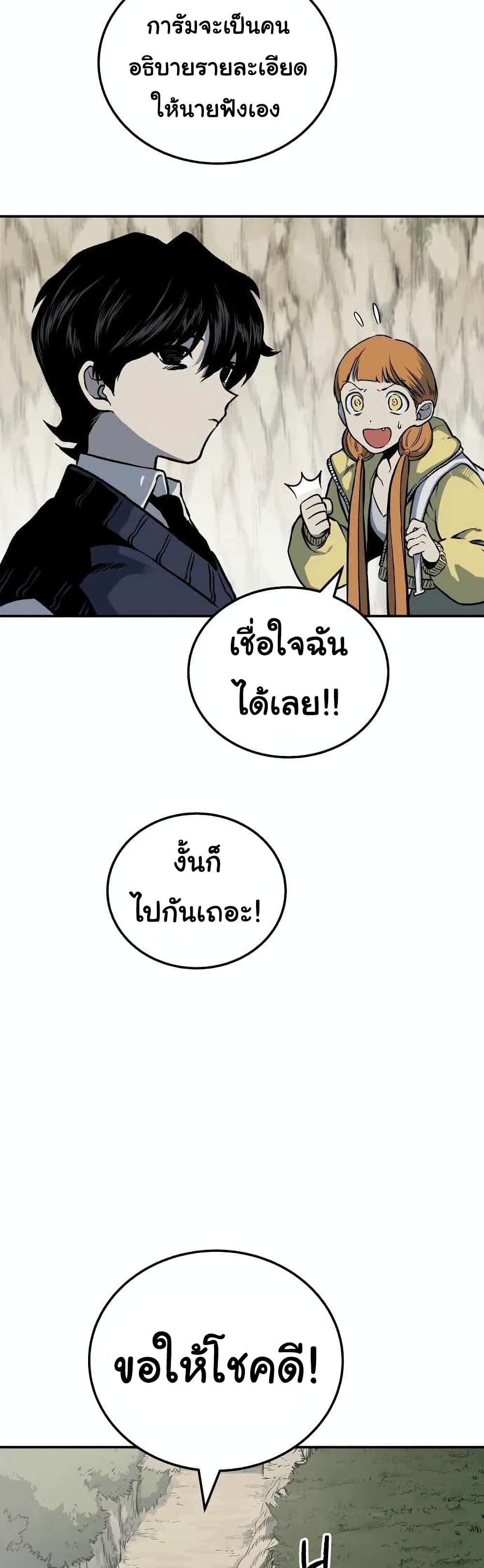 ZomGan 3-3