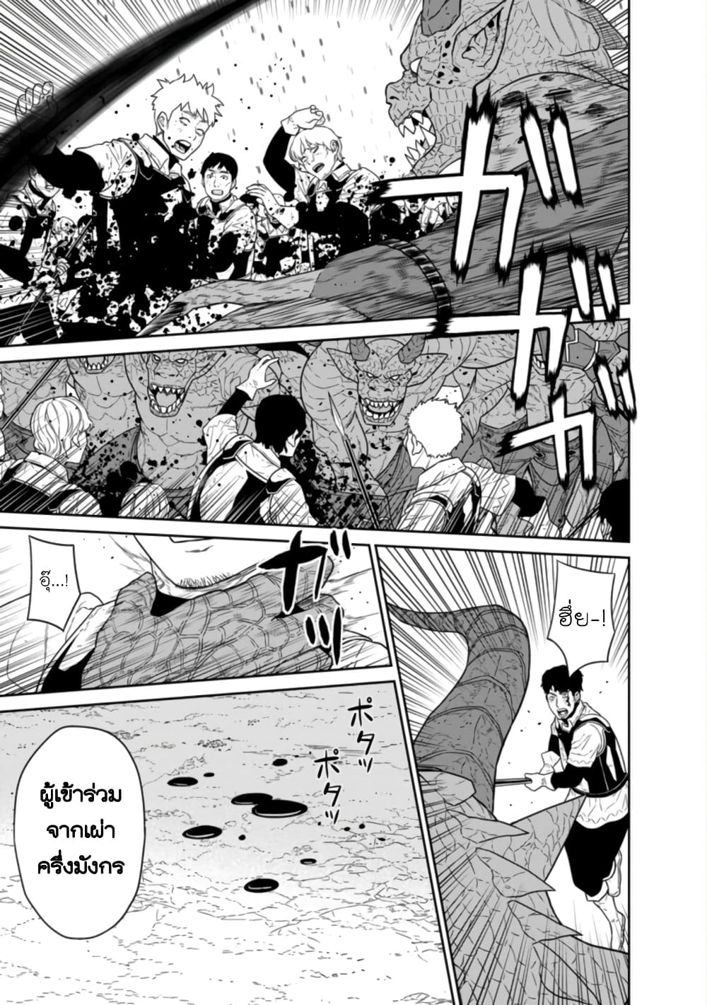 Maou-gun Saikyou no Majutsushi wa Ningen datta เมื่อมนุษย์ได้มาสร้างฮาเร็มในทัพจอมมาร 21-21