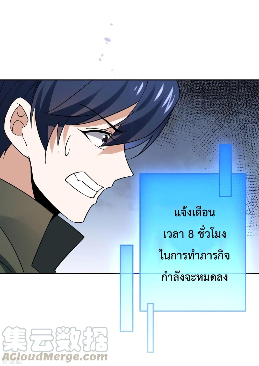 My Eschatological Lady แขนขวาที่รัก 64-64