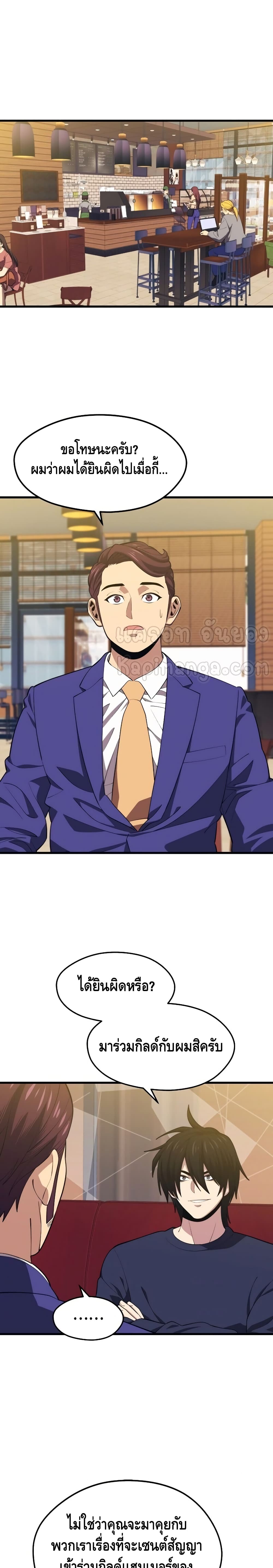 Seoul Station Necromancer 21-21