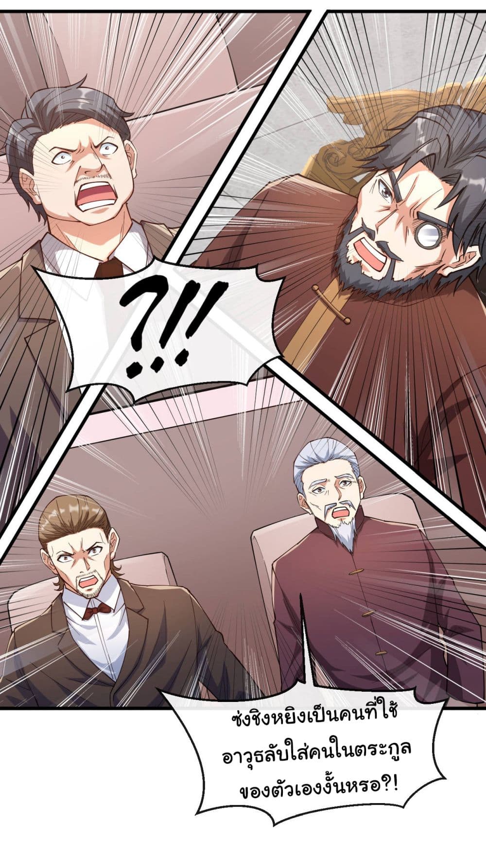 Chu Chen, The Trash Son-in-Law 39-39