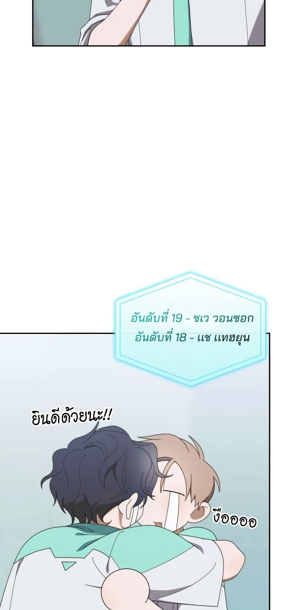 I Became the Youngest Member of Top Idol 18-18